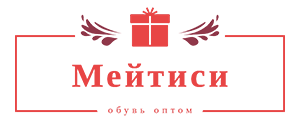 Оптовый интернет магазин обуви Мейтиси