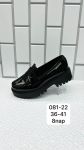 Туфли женские 081-22