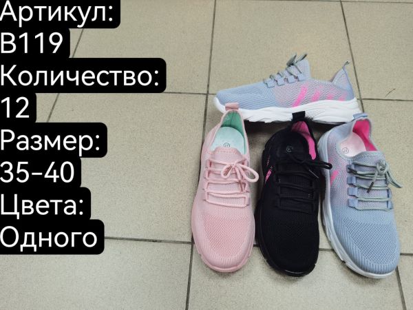 Кроссовки леопард