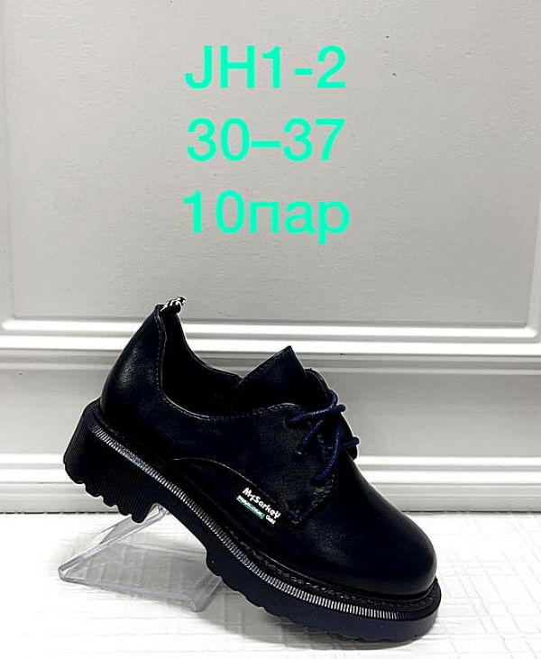 Туфли детские Синий JH1-2
