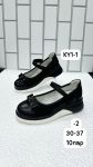 Туфли детские KY1