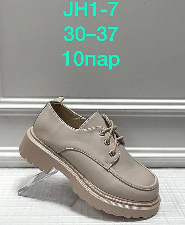 Туфли детские Бежевый JH1-7