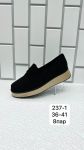 Мокасины женские 237-1