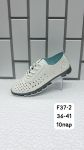 Кеды  женские F37-2