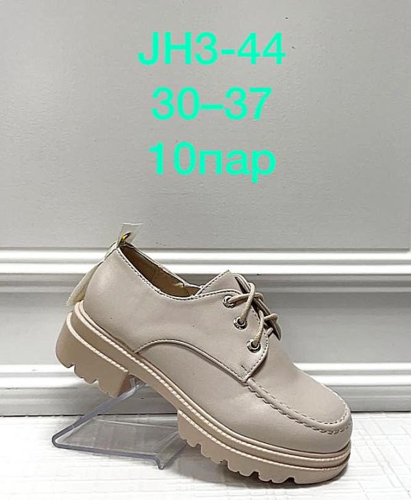 Туфли детские Бежевый JH3-44