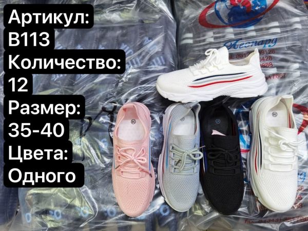 Кроссовки леопард