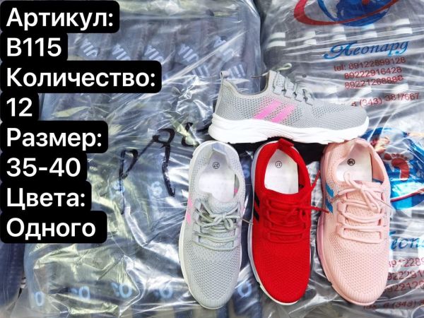 Кроссовки леопард