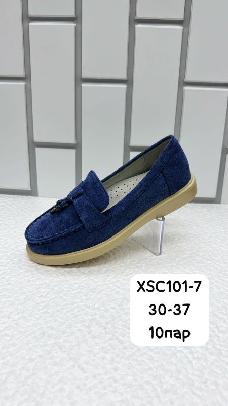 Мокасины детские XSC101
