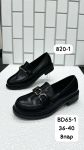 Туфли женские 820; BD65