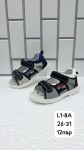Сандалии детские L1(1)