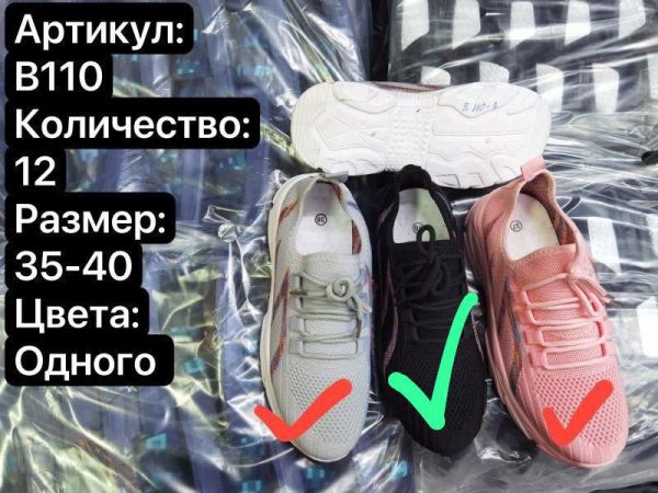 Кроссовки леопард