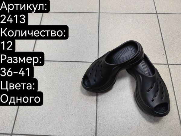 туфелька