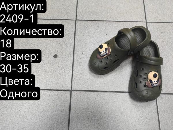 туфелька