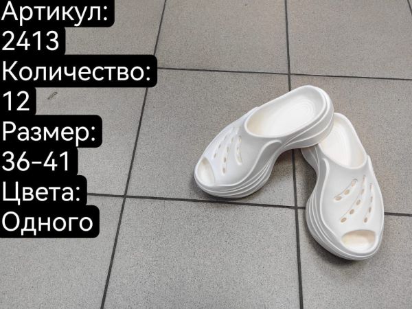 туфелька