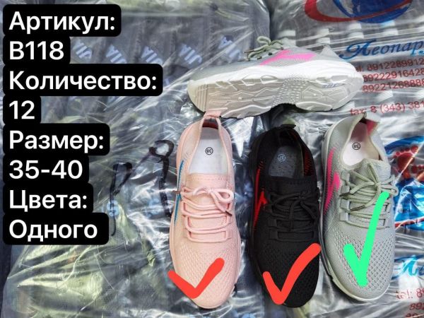Кроссовки леопард