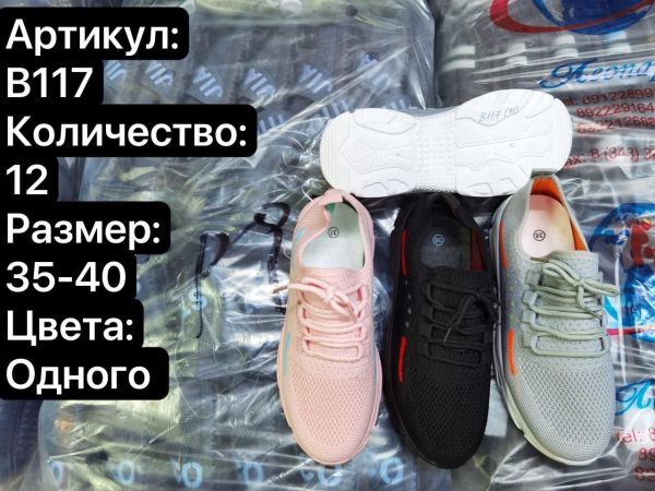 Кроссовки леопард