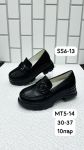 Туфли детские SS3-3; MT5-14