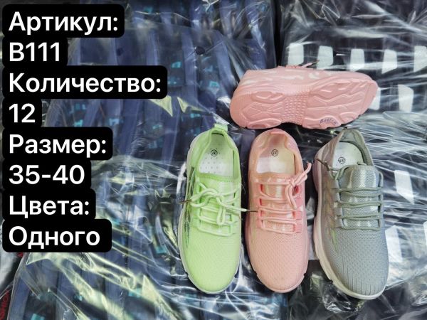 Кроссовки леопард