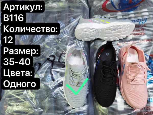 Кроссовки леопард