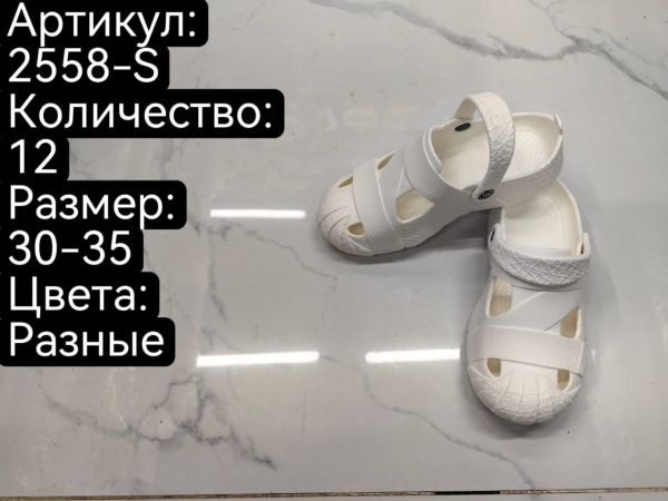 туфелька